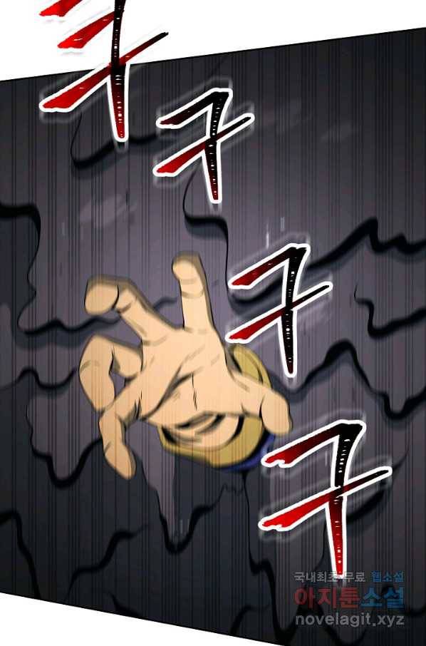 해골병사는 던전을 지키지 못했다 198화 8