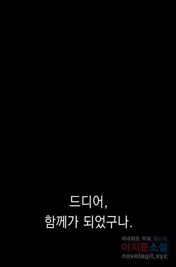 해골병사는 던전을 지키지 못했다 198화 10