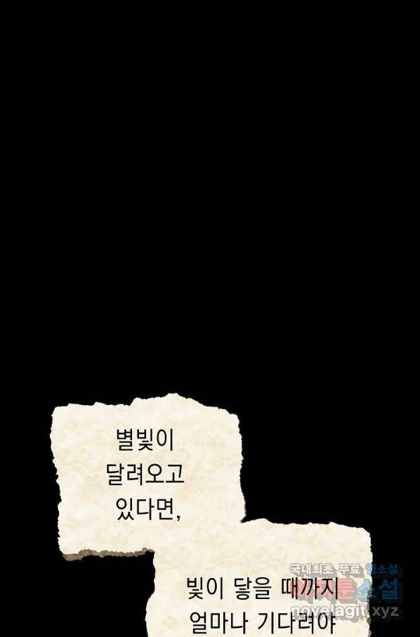 해골병사는 던전을 지키지 못했다 198화 28