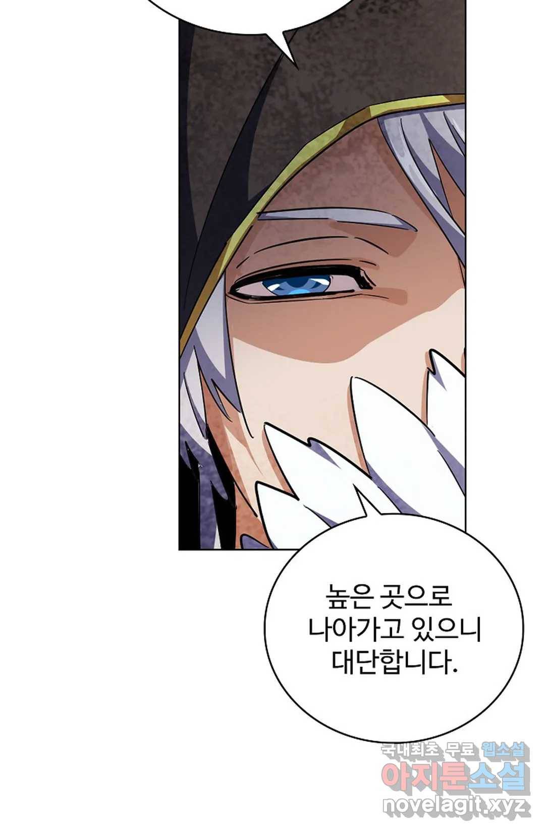 마황의 귀환 273화 8