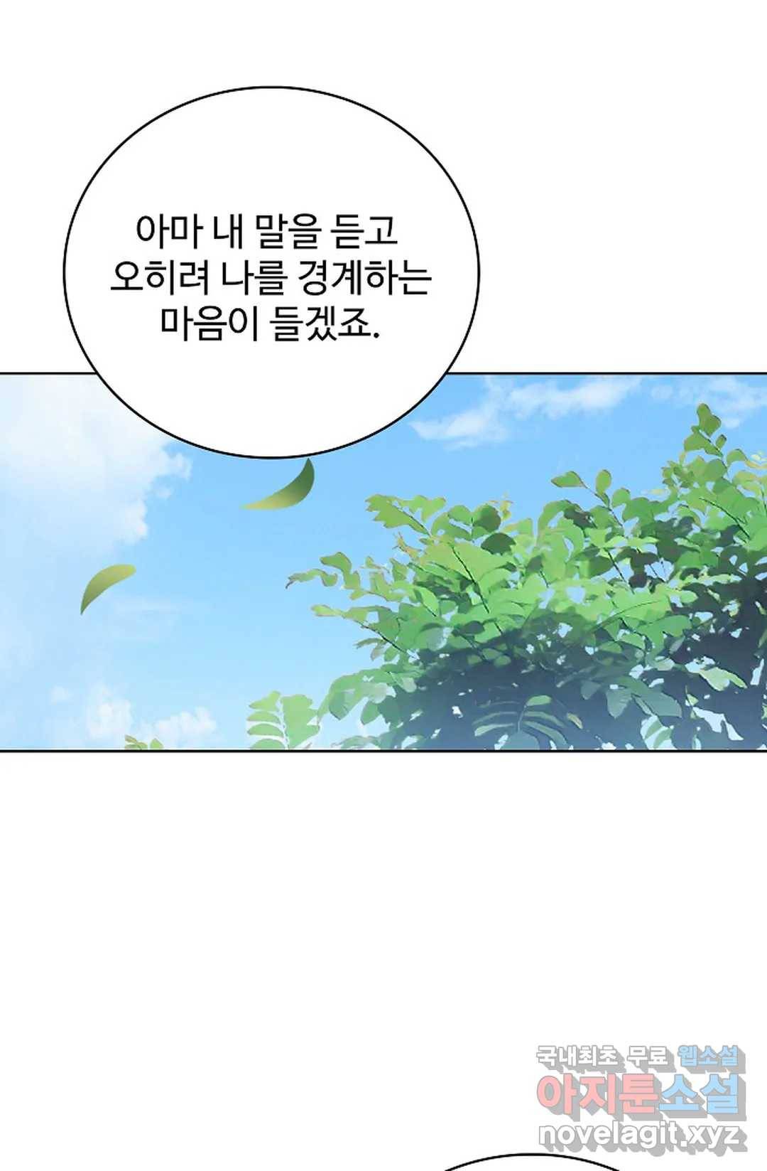 마황의 귀환 273화 13