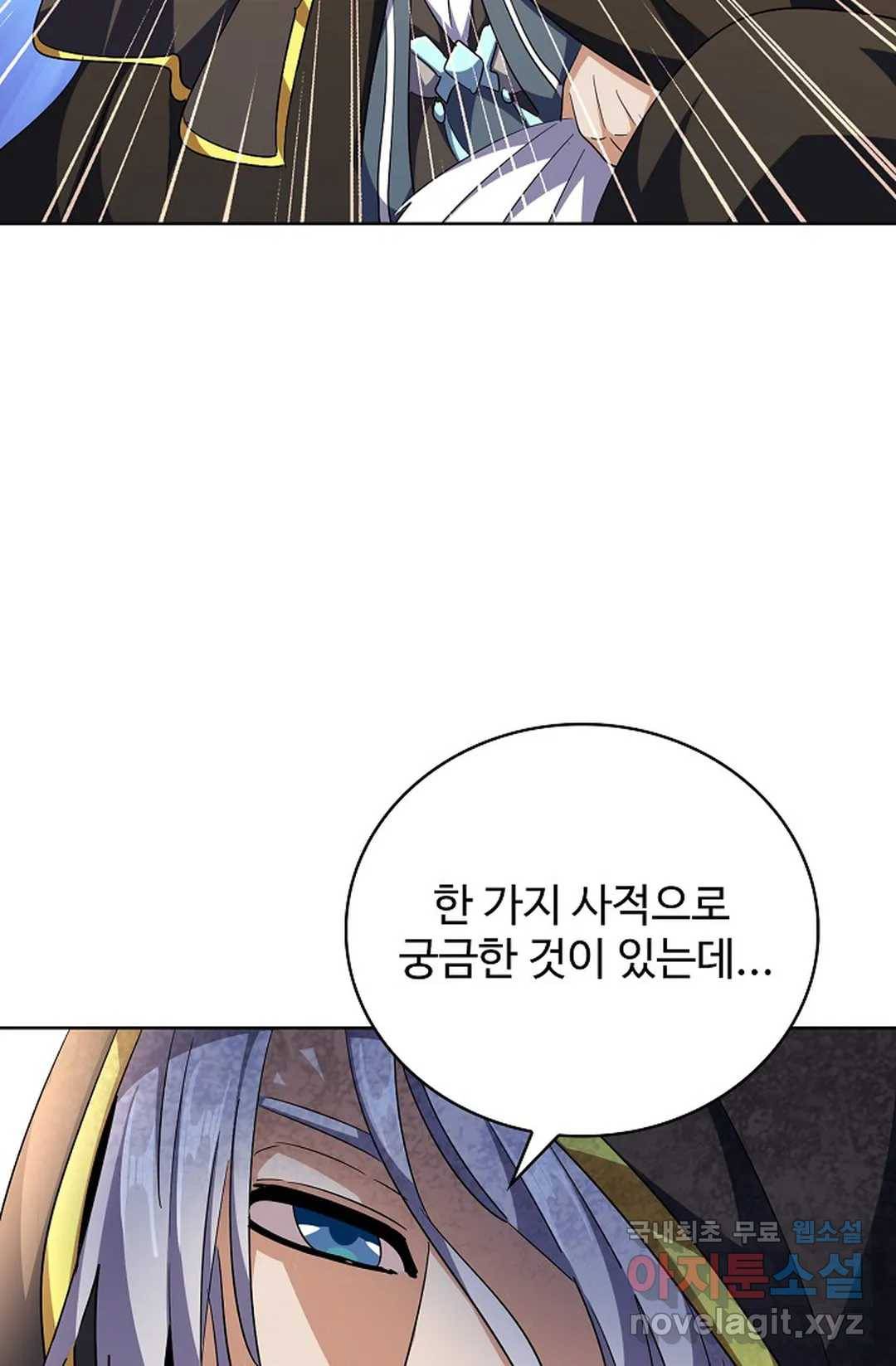 마황의 귀환 273화 29