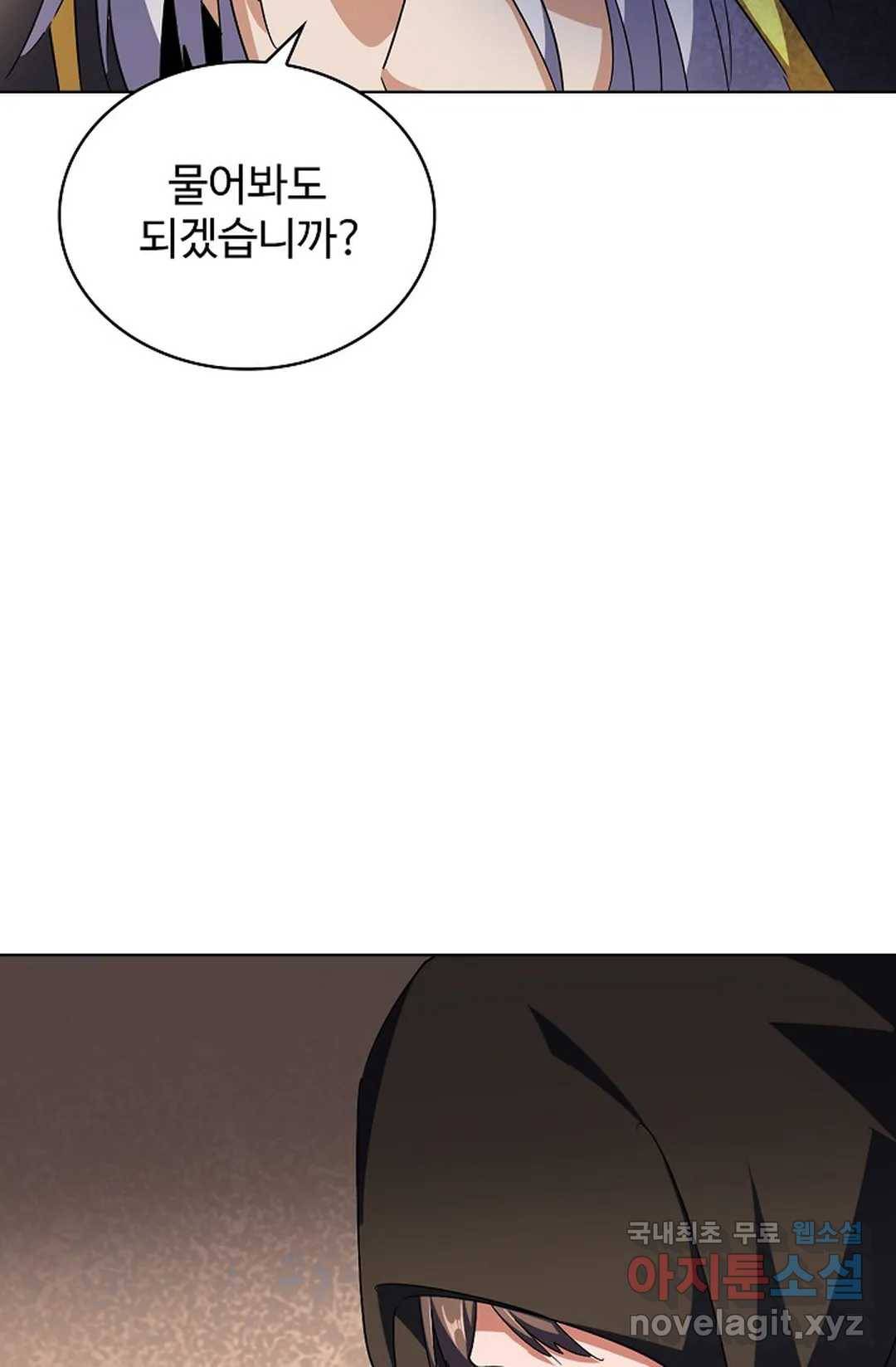 마황의 귀환 273화 30