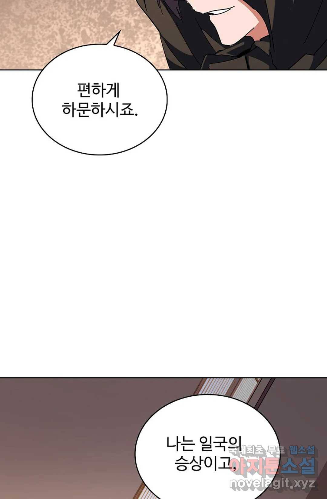 마황의 귀환 273화 31