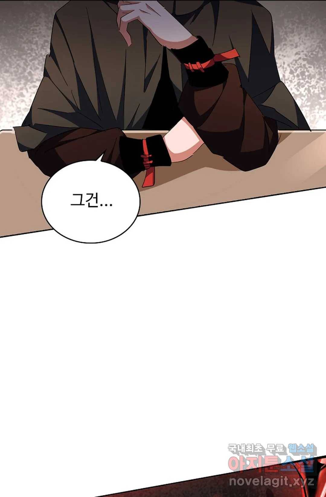 마황의 귀환 273화 37