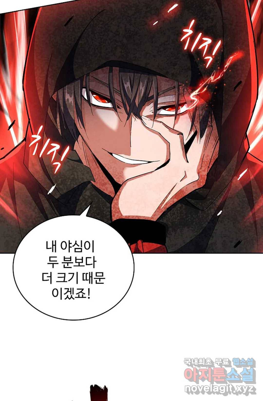 마황의 귀환 273화 38