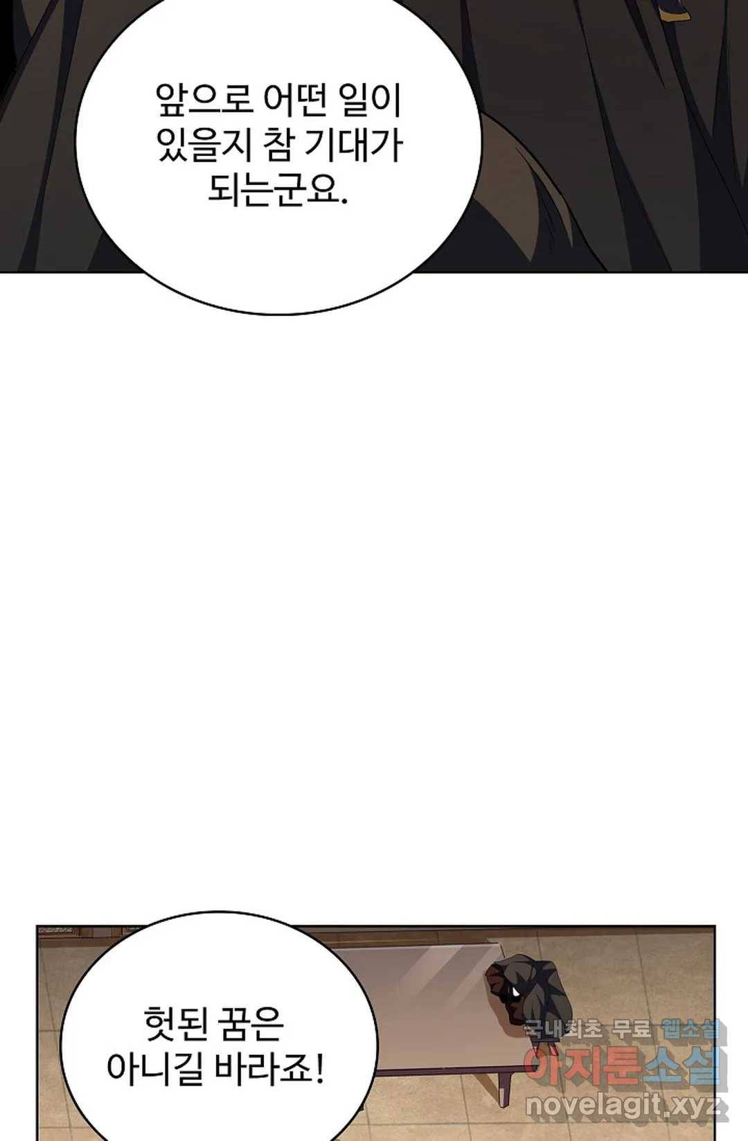 마황의 귀환 273화 46