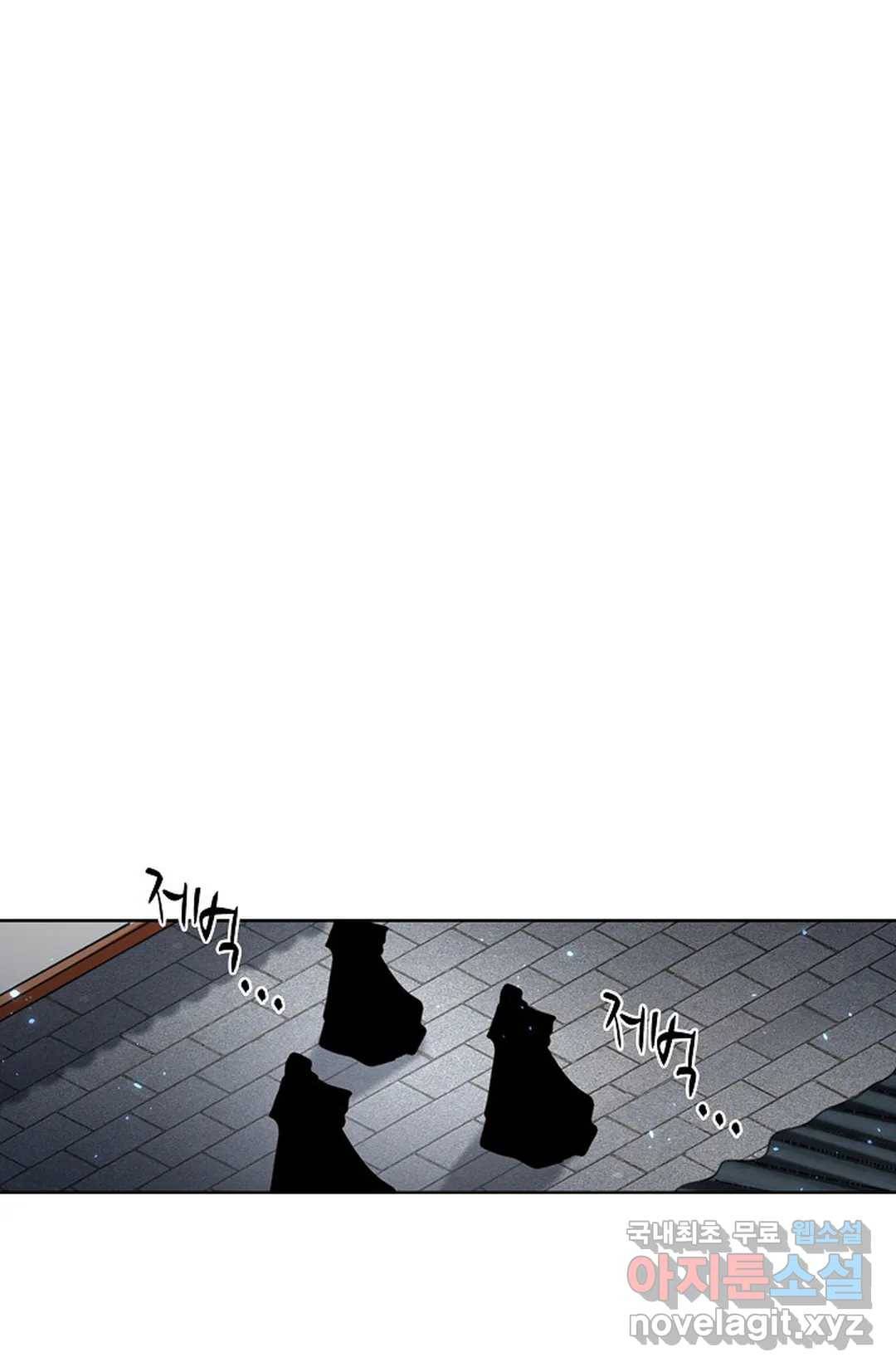 마황의 귀환 273화 49