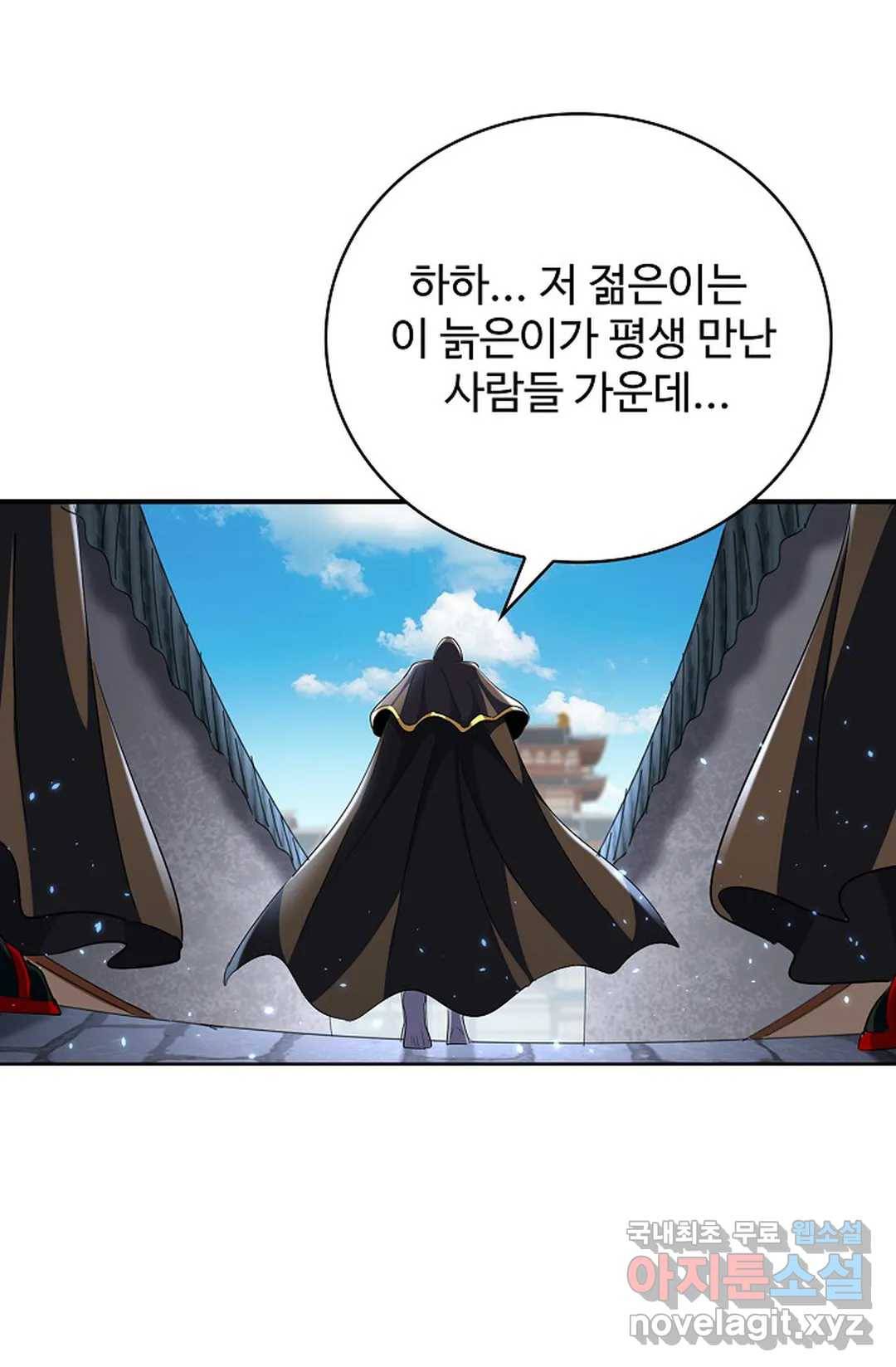 마황의 귀환 273화 55