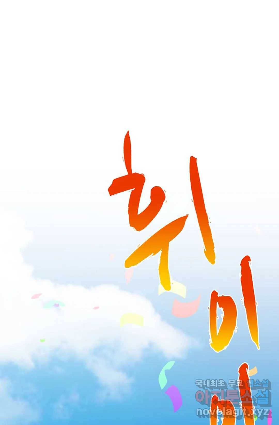 마황의 귀환 273화 57