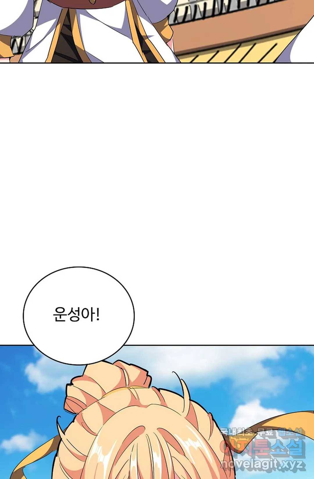 마황의 귀환 273화 64