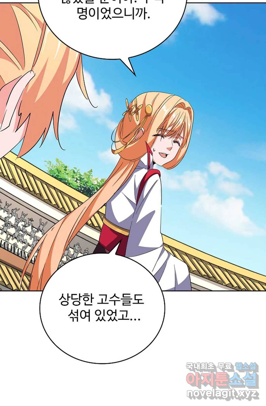 마황의 귀환 273화 66
