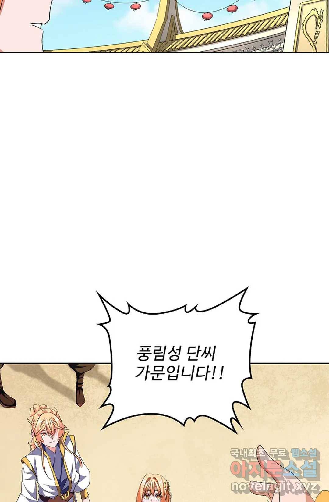 마황의 귀환 273화 69