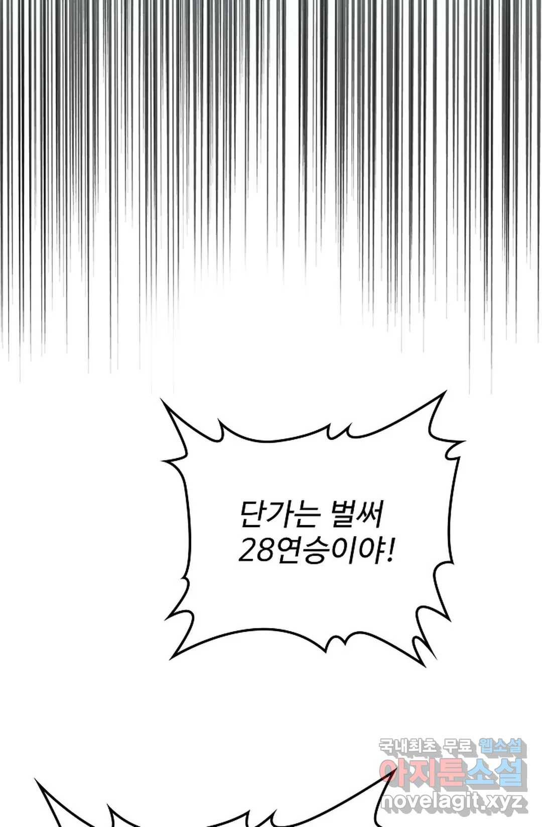 마황의 귀환 273화 74