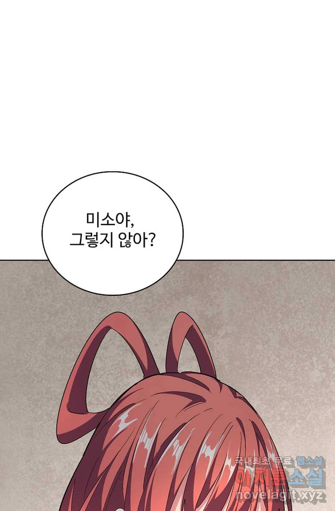 마황의 귀환 273화 82