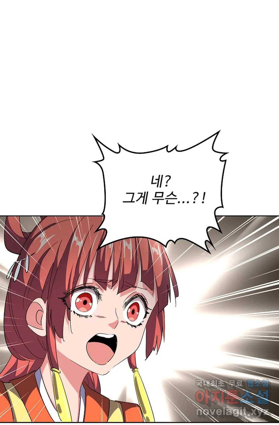 마황의 귀환 273화 88