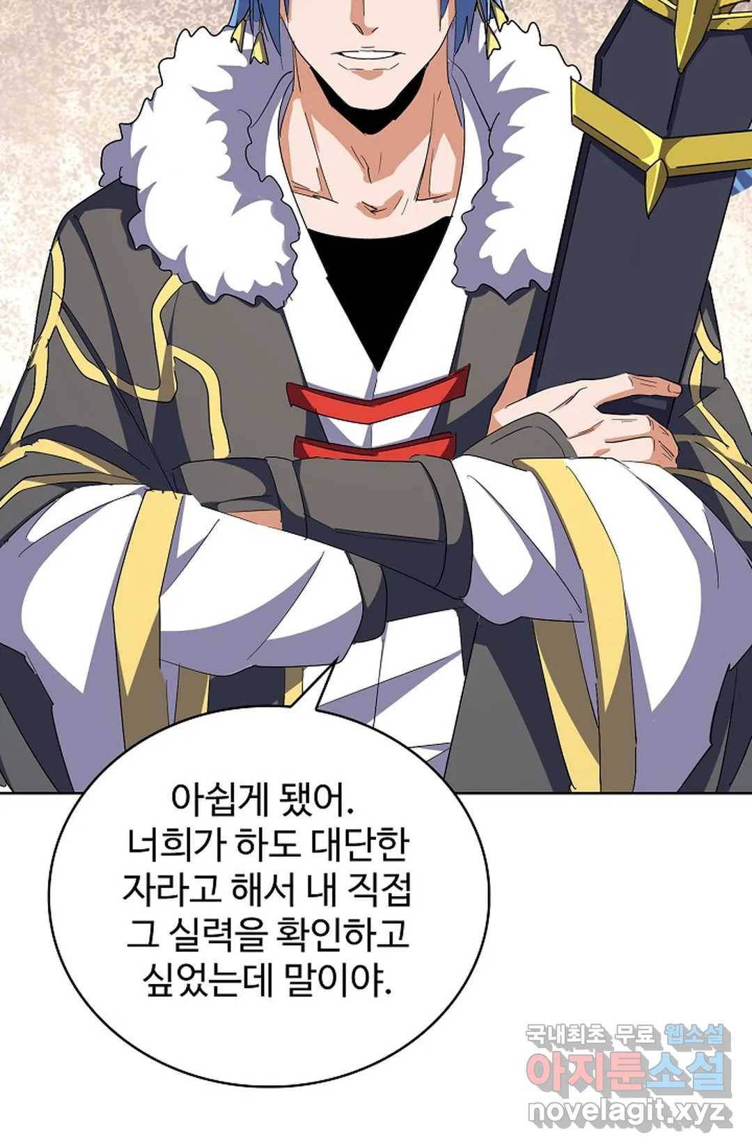 마황의 귀환 273화 90