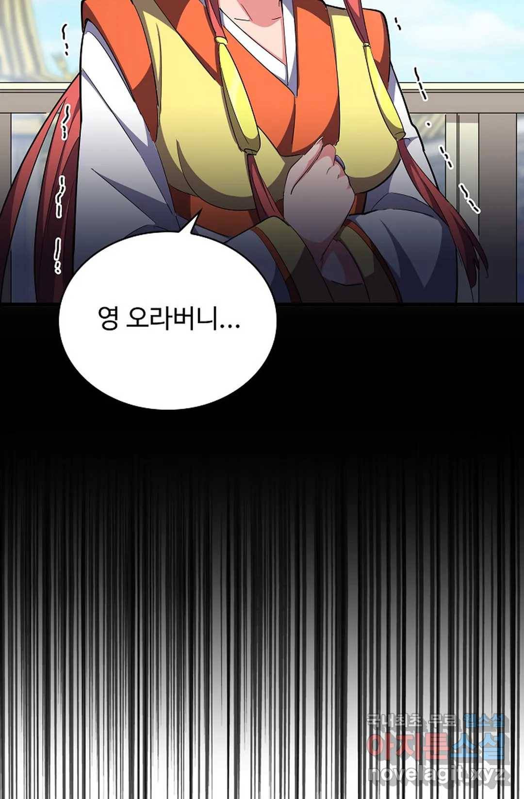 마황의 귀환 273화 95