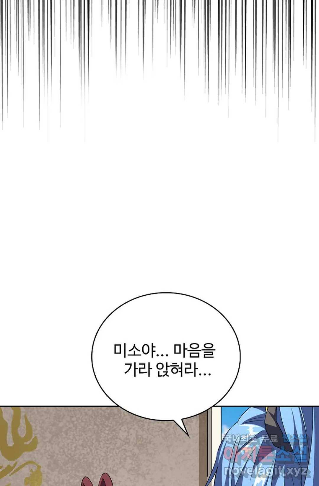 마황의 귀환 273화 96