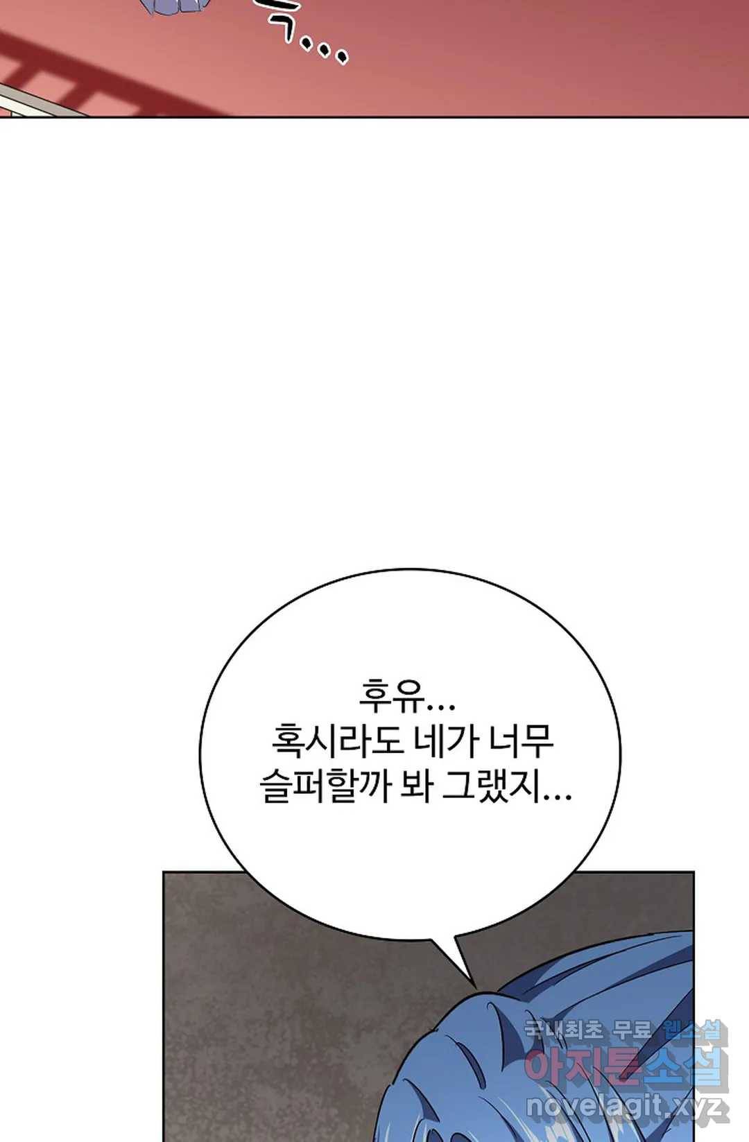 마황의 귀환 273화 100