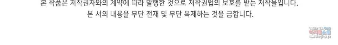 마황의 귀환 273화 105