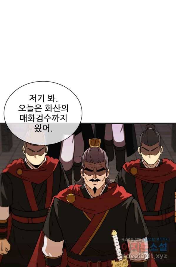 신수제일검 100화 마침 5