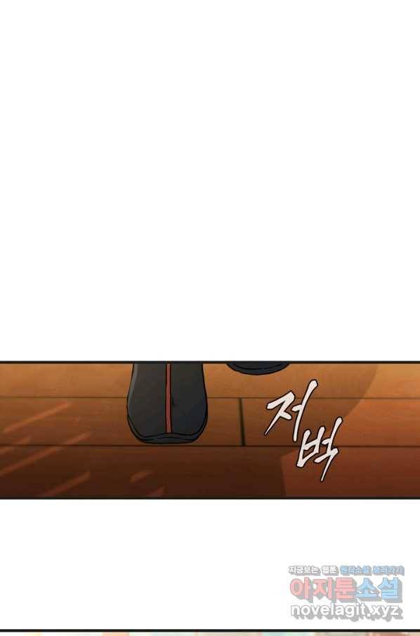 신수제일검 100화 마침 13