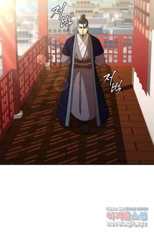 신수제일검 100화 마침 14