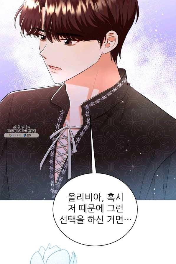 악역도 귀찮아서 40화 7