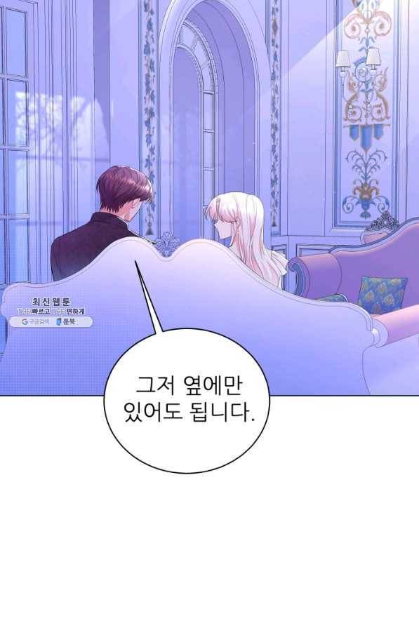 악역도 귀찮아서 40화 9