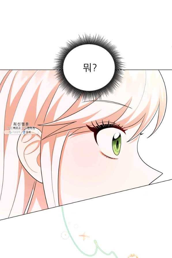 악역도 귀찮아서 40화 10