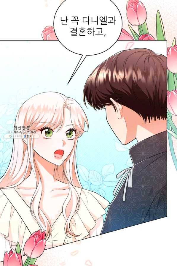 악역도 귀찮아서 40화 14