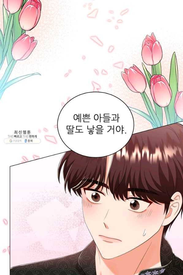 악역도 귀찮아서 40화 15
