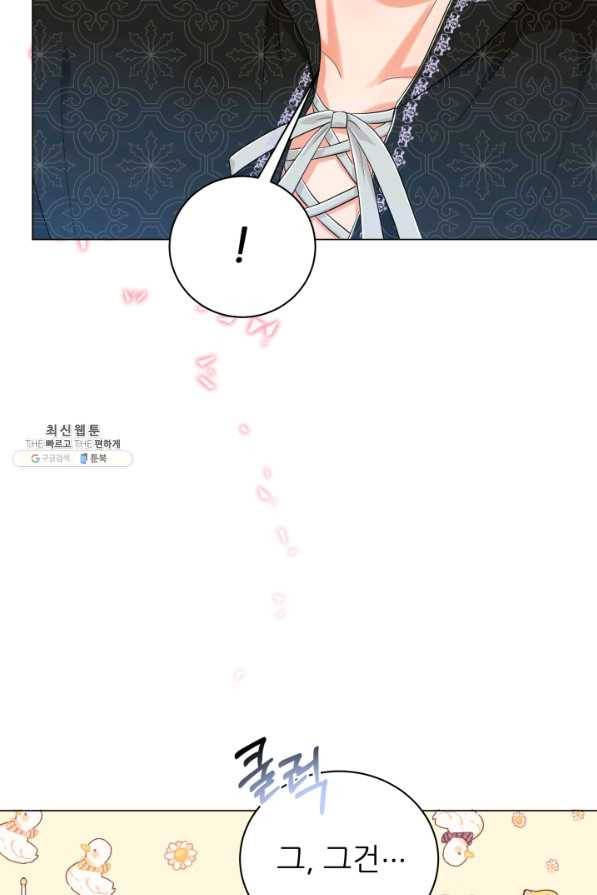 악역도 귀찮아서 40화 16