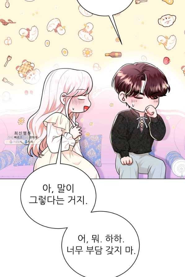 악역도 귀찮아서 40화 17