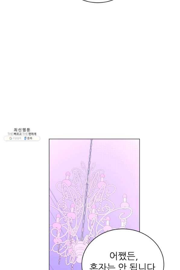 악역도 귀찮아서 40화 18