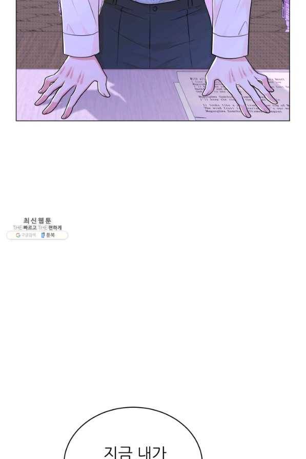 악역도 귀찮아서 40화 26