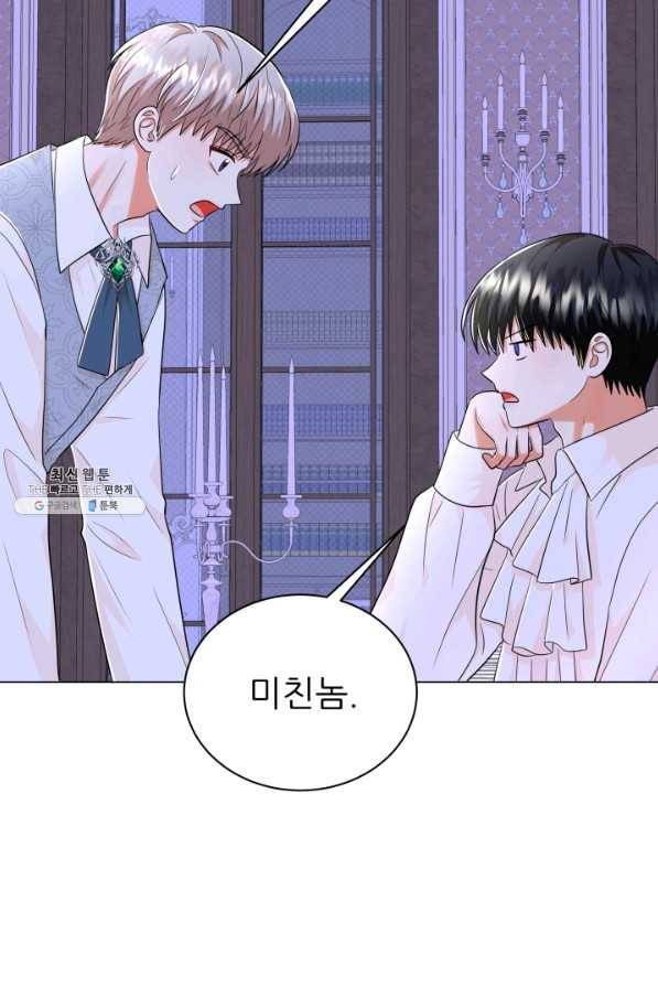 악역도 귀찮아서 40화 33