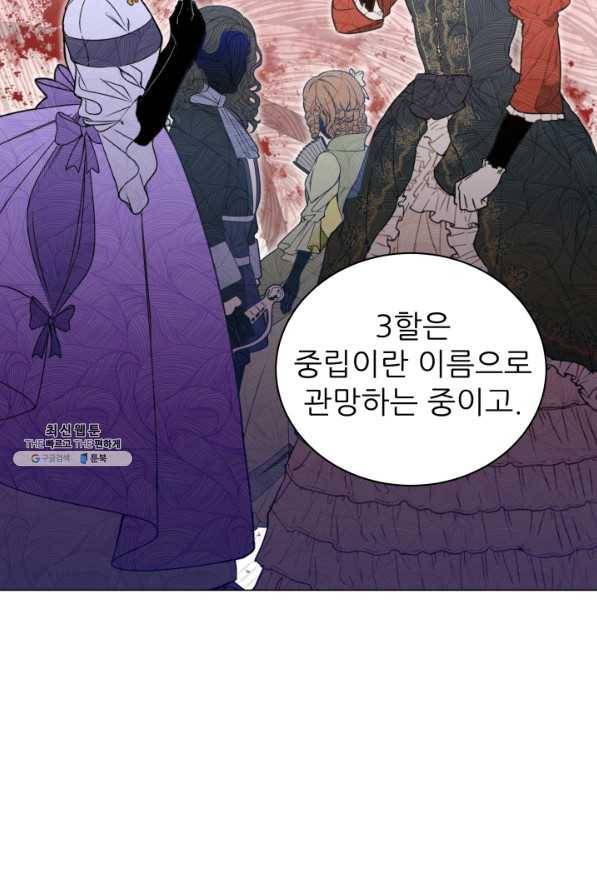 악역도 귀찮아서 40화 37