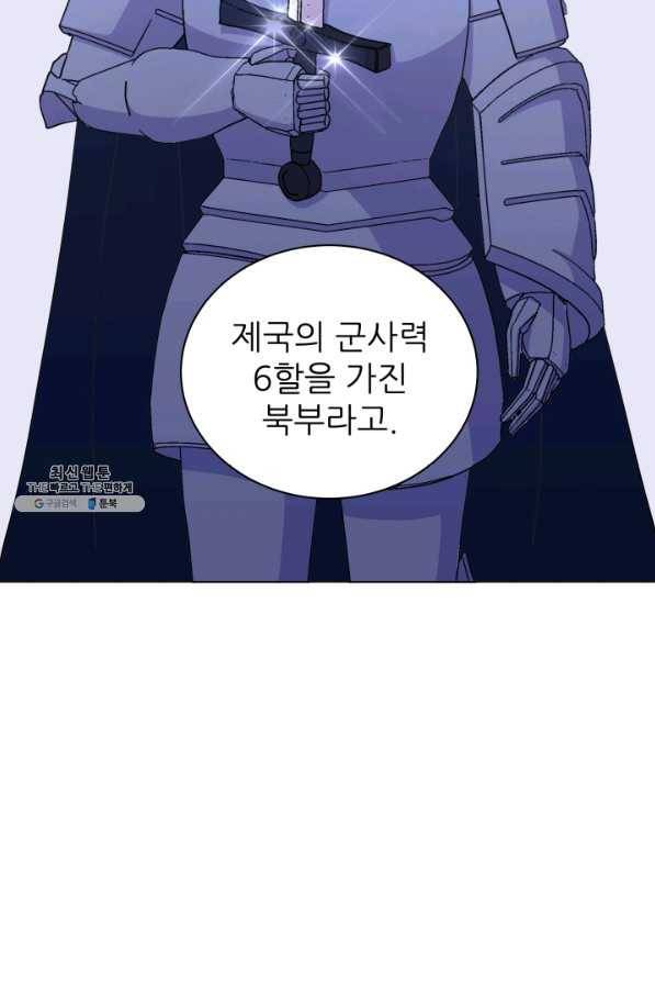 악역도 귀찮아서 40화 41
