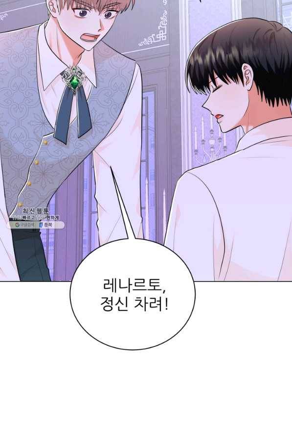 악역도 귀찮아서 40화 51