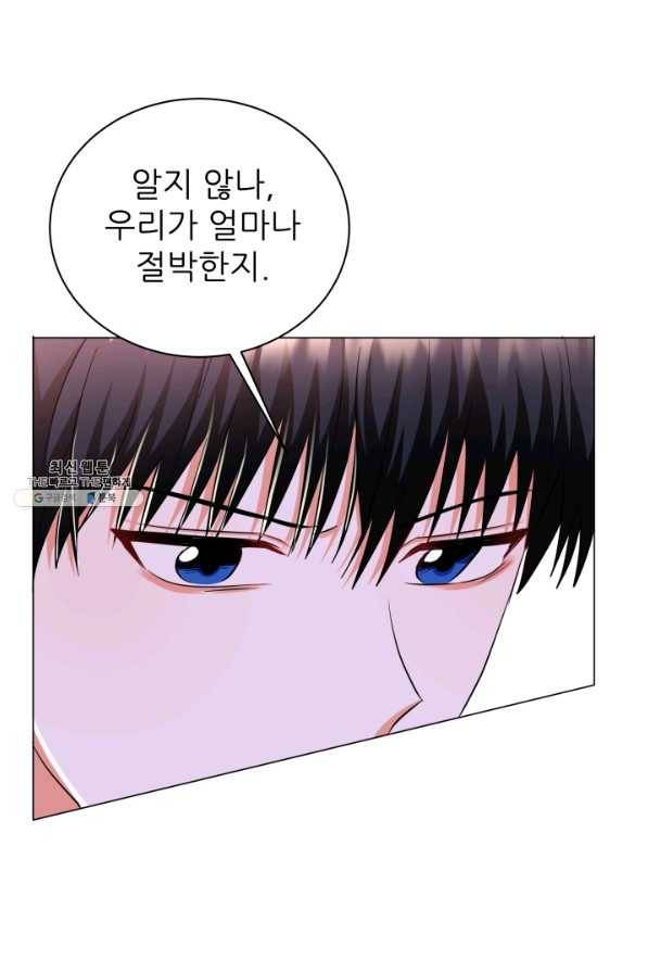 악역도 귀찮아서 40화 52