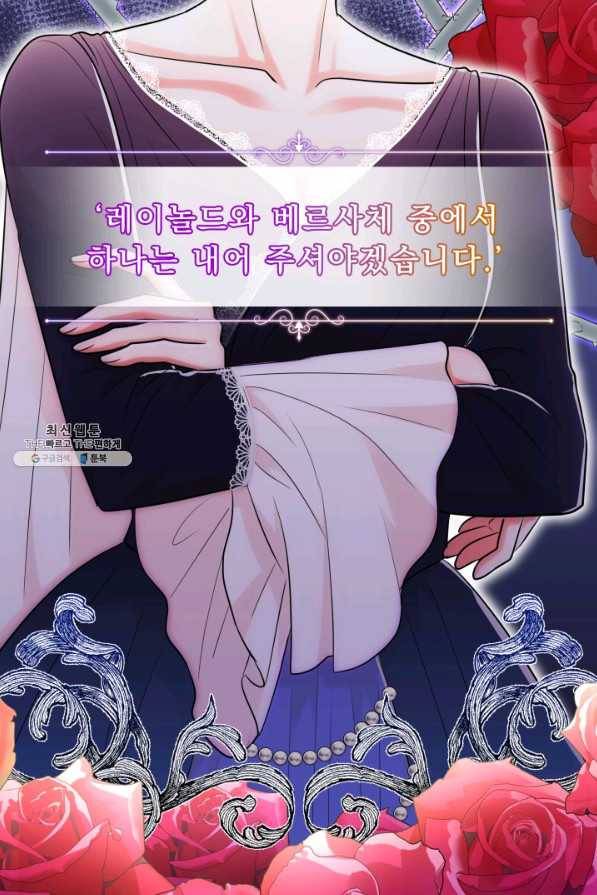 악역도 귀찮아서 40화 58
