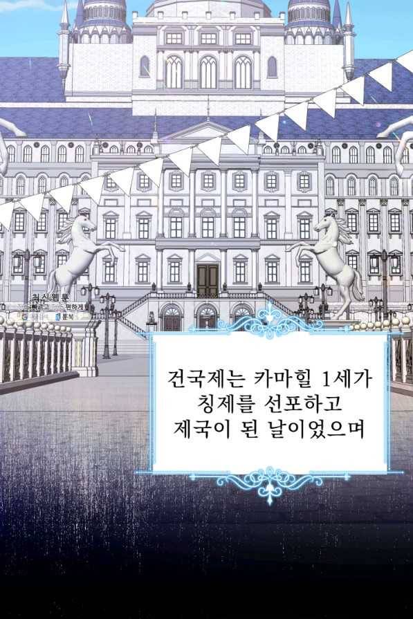 악역도 귀찮아서 40화 67