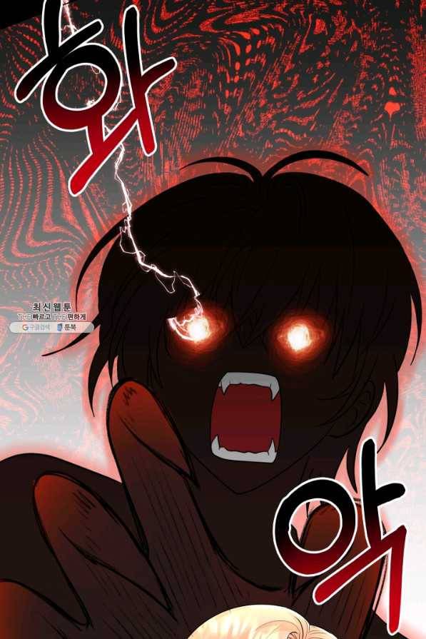 악역도 귀찮아서 40화 81