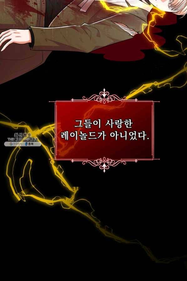 악역도 귀찮아서 40화 88