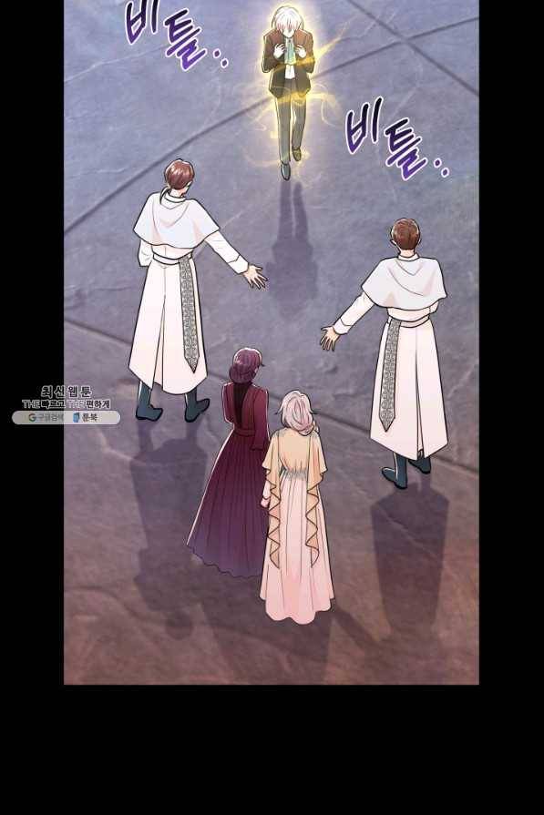 악역도 귀찮아서 40화 91