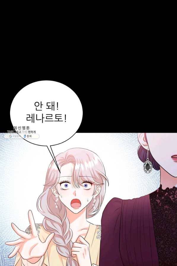 악역도 귀찮아서 40화 101