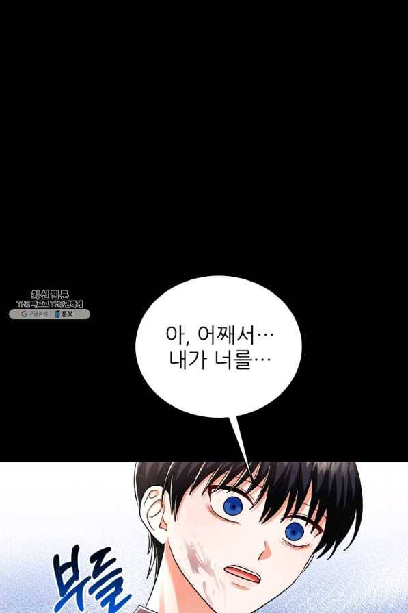 악역도 귀찮아서 40화 104