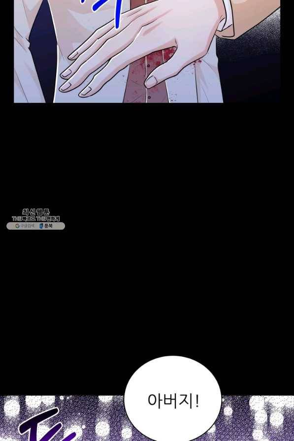 악역도 귀찮아서 40화 111